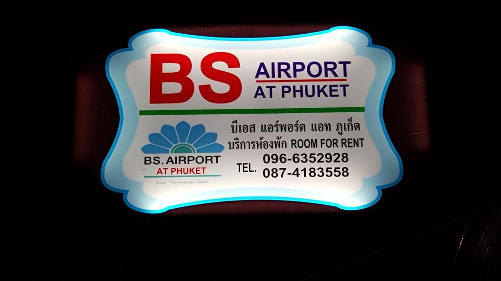 Готель Bs Airport At Phuket Nai Yang Екстер'єр фото